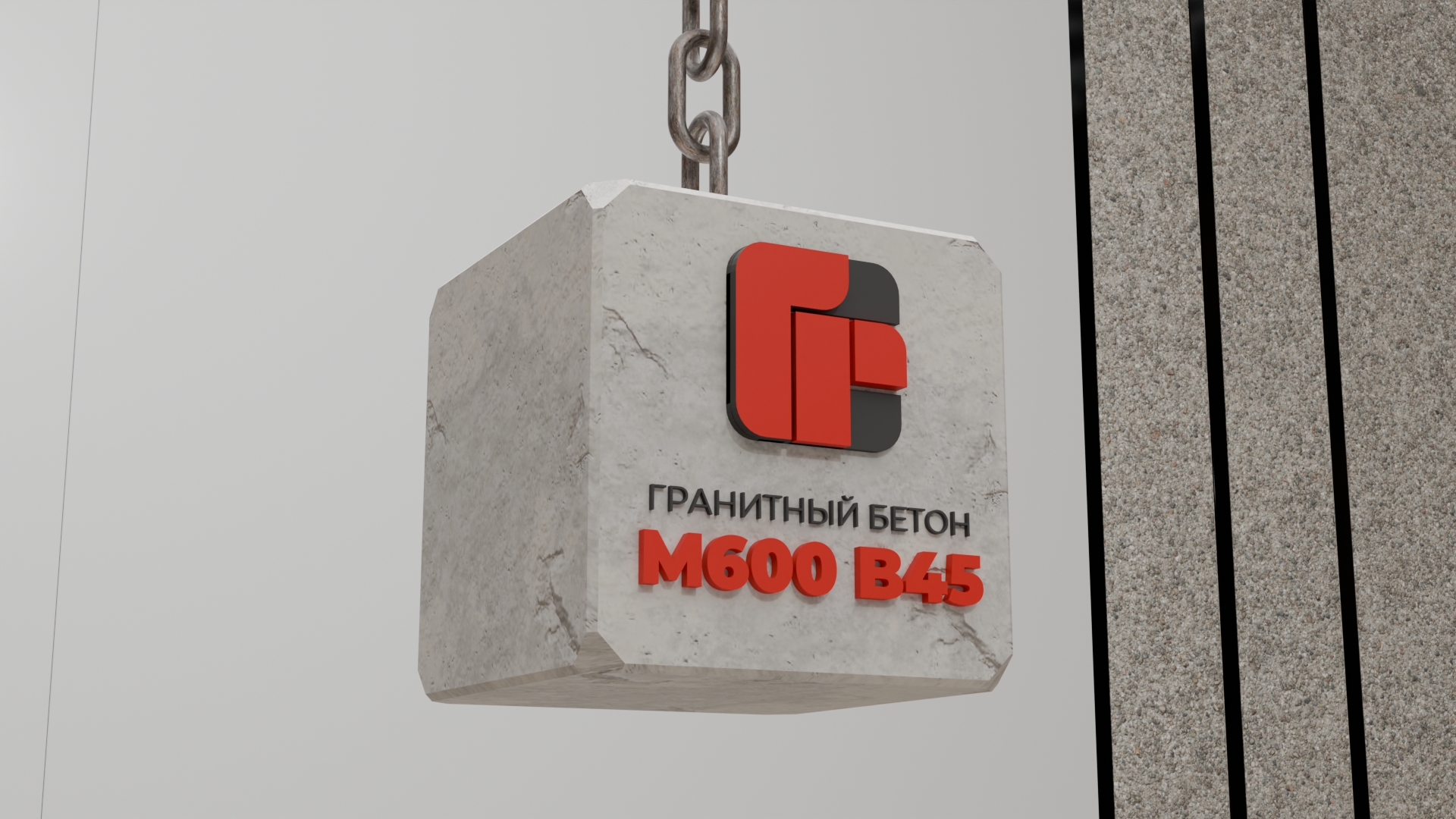 Доставка гранитного бетона М600 B45 автобетоносмесителем