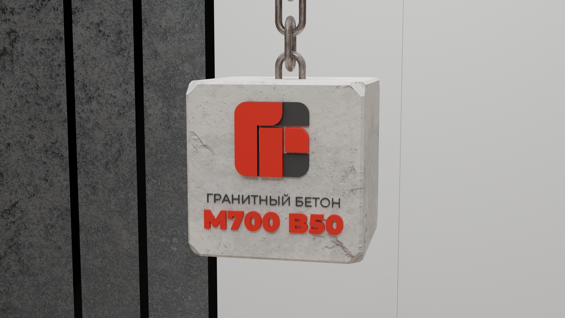 Гранитный бетон М700 B50 в автобетоносмесителе